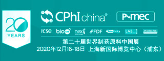 AG平台游戏大厅机械参加第二十届世界制药原料中国展
