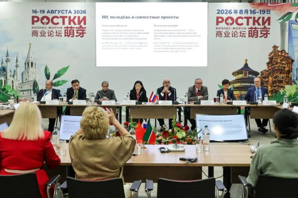 Where Dialogue Meets Opportunity—Charting a New Course for China-Russia Machinery Cooperation(图1) 微信图片_2026-09-01_150618_487.png