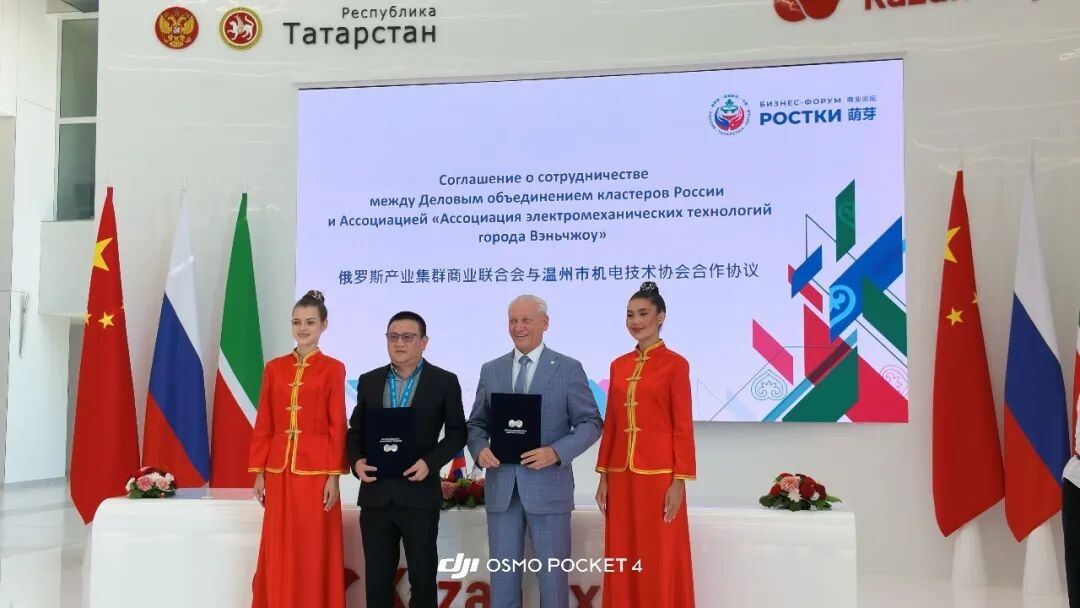 Where Dialogue Meets Opportunity—Charting a New Course for China-Russia Machinery Cooperation(图3) 640 (1).jpg