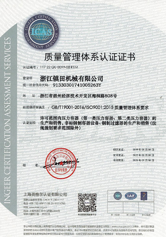 Certificación del Sistema de Gestión de Calidad (ISO 9001)