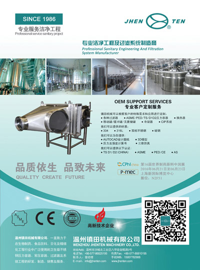 JHENTEN attend 2016 CPHI China Exhibition(图1)