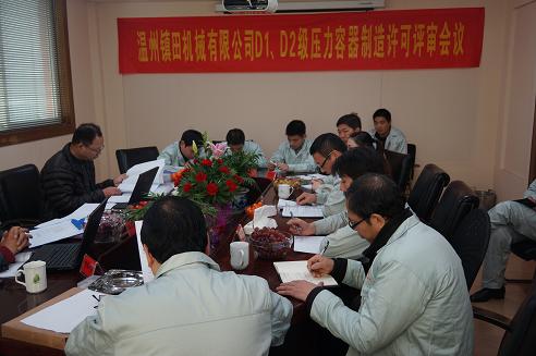 Our company through the D2, D1 grade pressure vessel manufacturing license review.(图1)