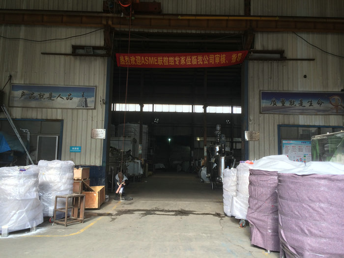 祝贺公司ASMEU钢印取证顺利通过联检(图1)