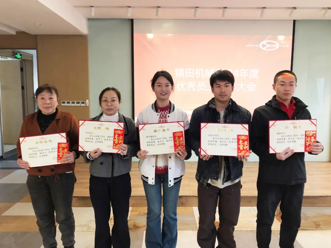 镇田机械2024年优秀员工颁奖仪式圆满举行(图1)
