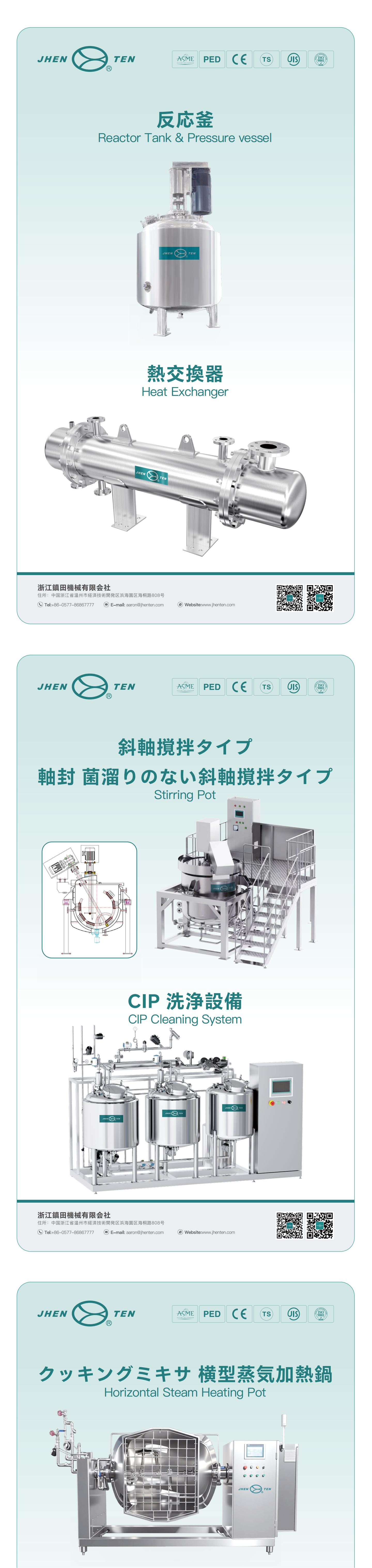 日本展会推文(日语)_03.jpg