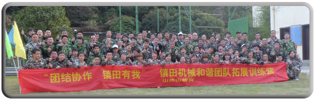 团队建设(图1)