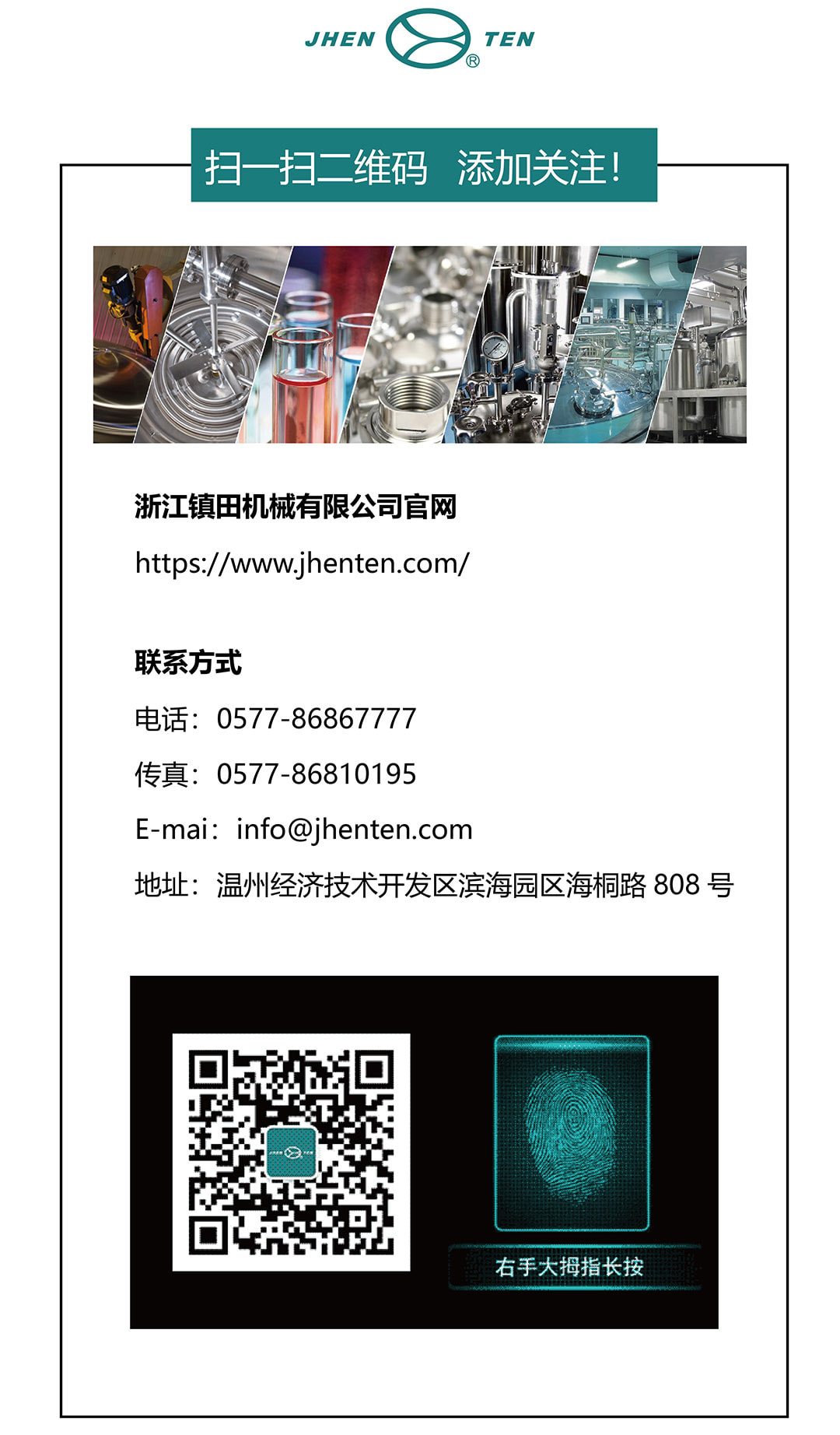 MVR机组（纯电热泵蒸发系统）交钥匙工程成功交付(图11)