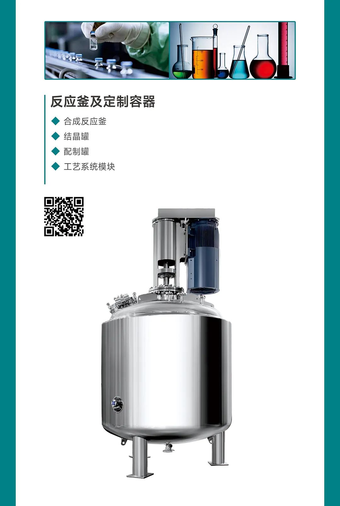 药机盛典 青岛再聚丨 镇田机械邀您共赴第64届全国药机展(CIPM)(图5) 镇田青岛展会公众号_06.jpg