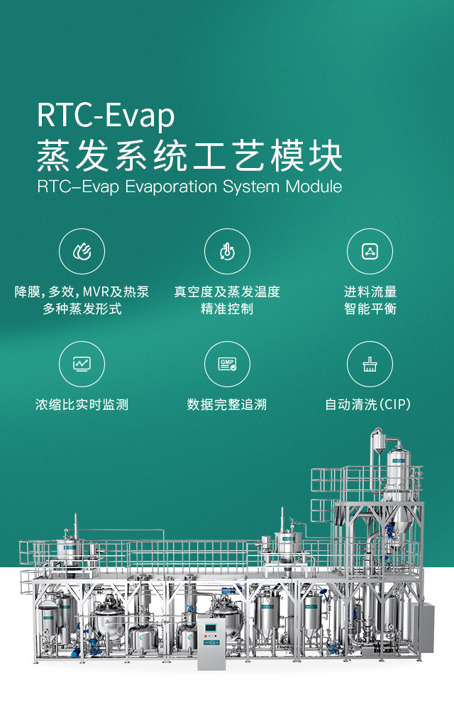 镇田机械_反应釜_过滤干燥机_蒸发系统_压力容器_浙江镇田机械有限公司
