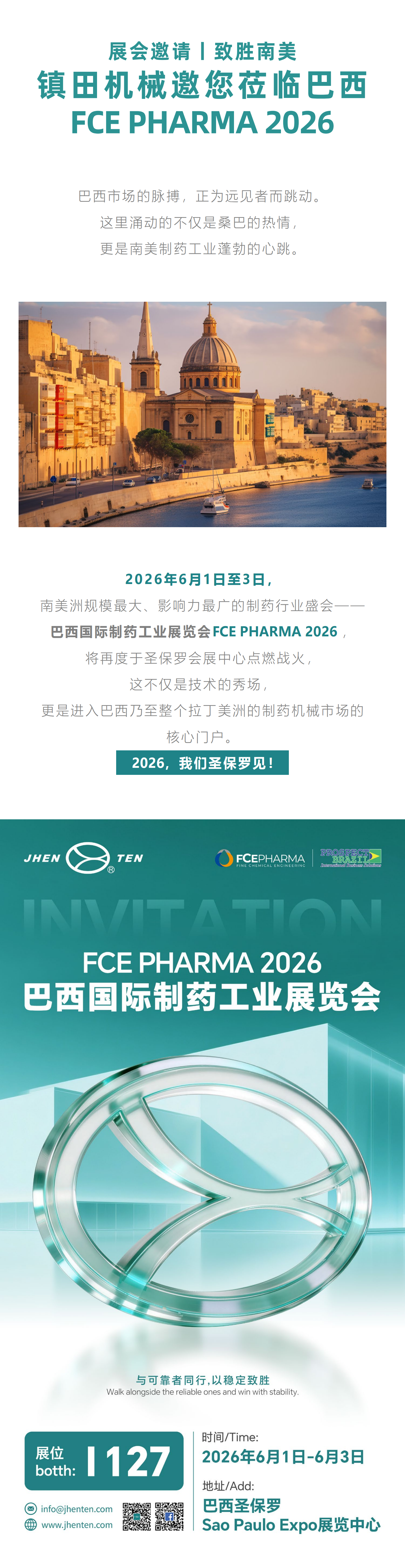 巴西软文-中文_00.png