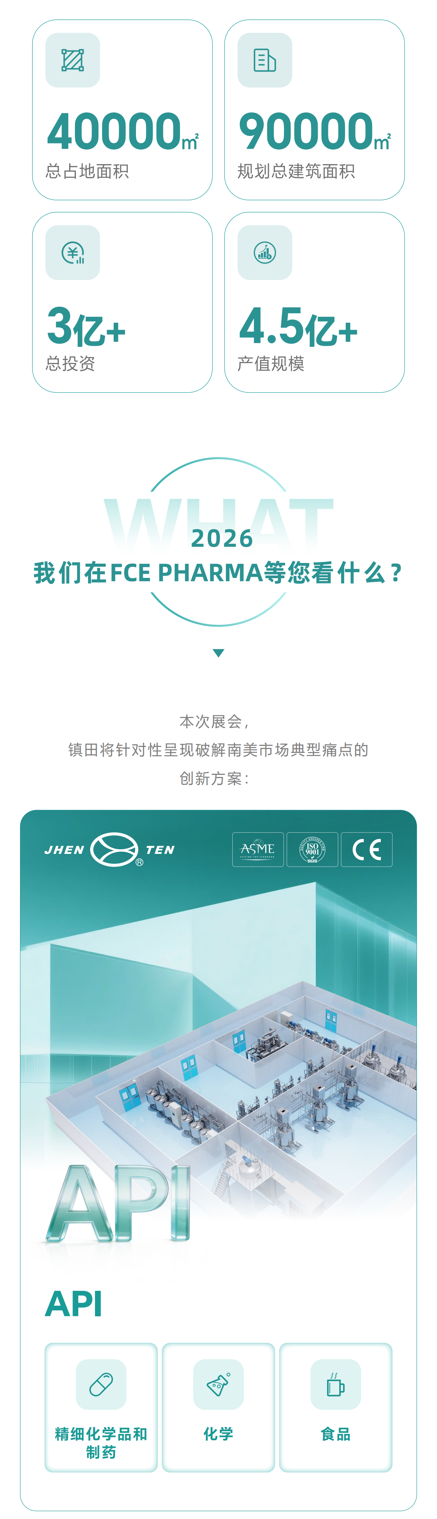 巴西软文-中文_02.png