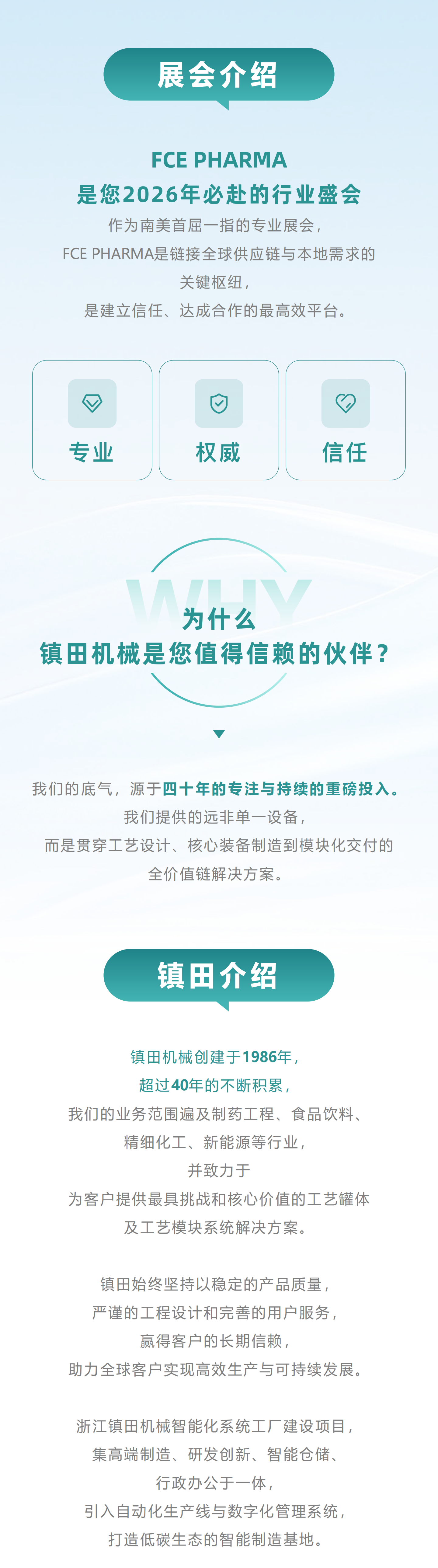 巴西软文-中文_01.png
