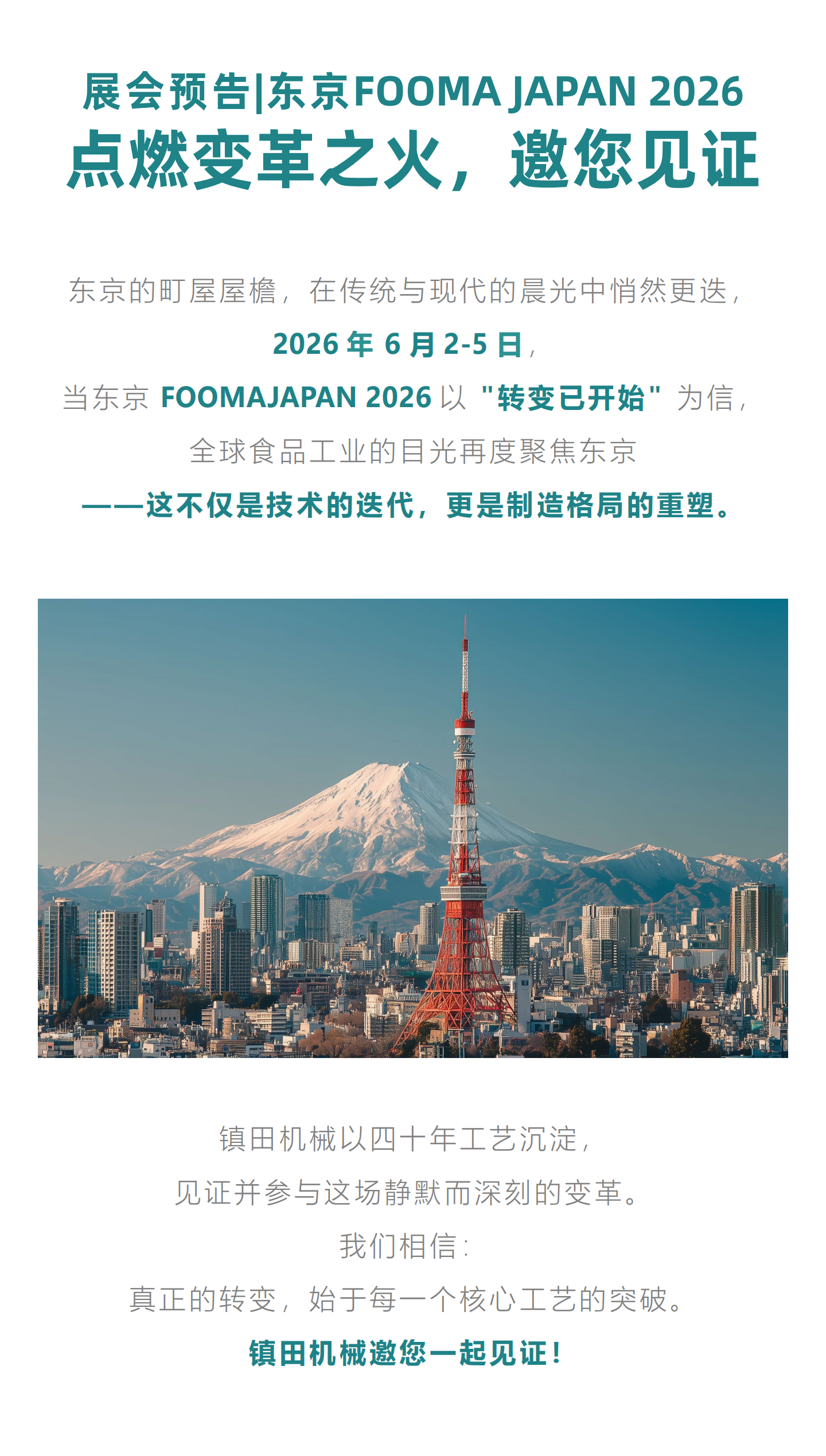 日本展会推文_00.png