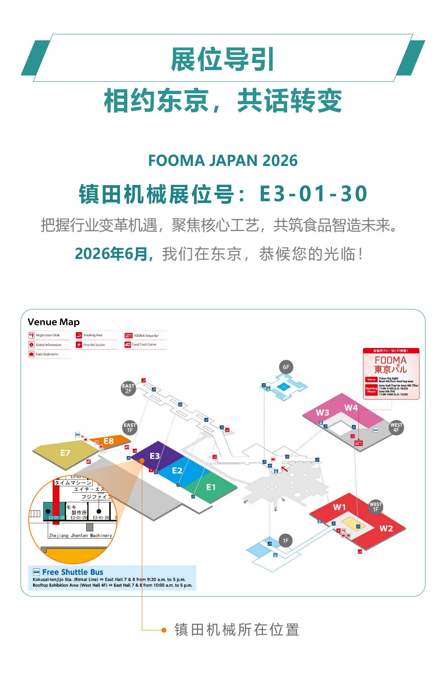 日本展会推文_05.png