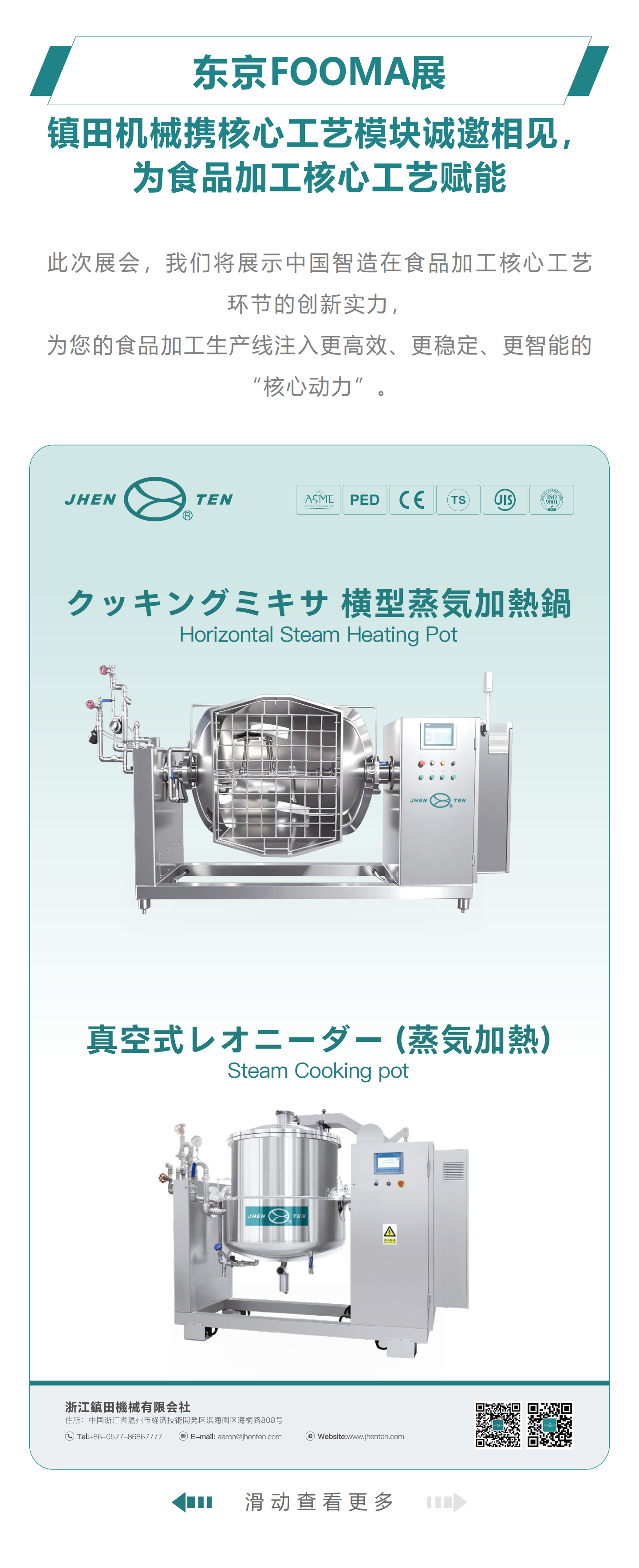 日本展会推文_04.png